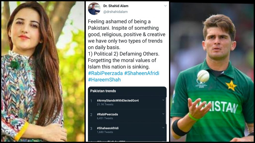 Hareem shah leaked pakistani