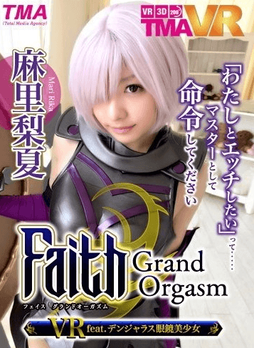 Dragonfly reccomend fate grand order mashu kyrielight